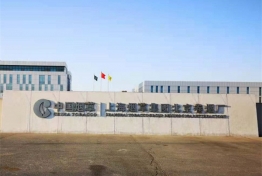 上海烟草集团北京卷烟厂