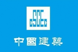 中国建筑